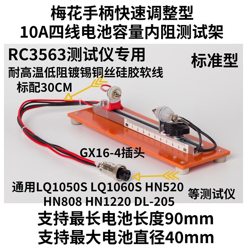 Dedicated 10A Four-wire Batter - Battery Internal Resistance Tester Four Wire recension och pris
