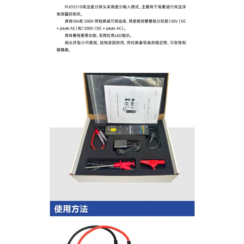 High Voltage Differential Isol - High Voltage Differential Probe 100Mhz 1300V recension och pris